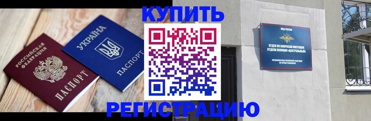 временная регистрация законно в Козьмодемьянске